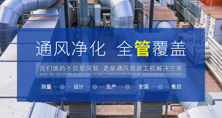 十堰通風(fēng)管道
